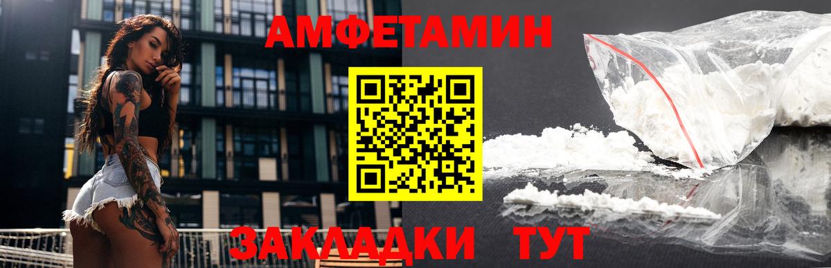 Амфетамин Розовый Каспийск