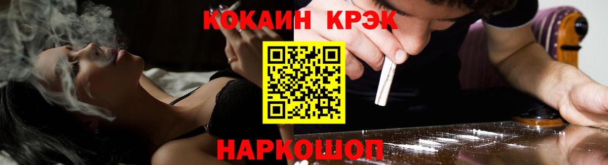 КОКАИН Боливия  COCAIN Fish Scale  Вход с VPN  Каспийск 