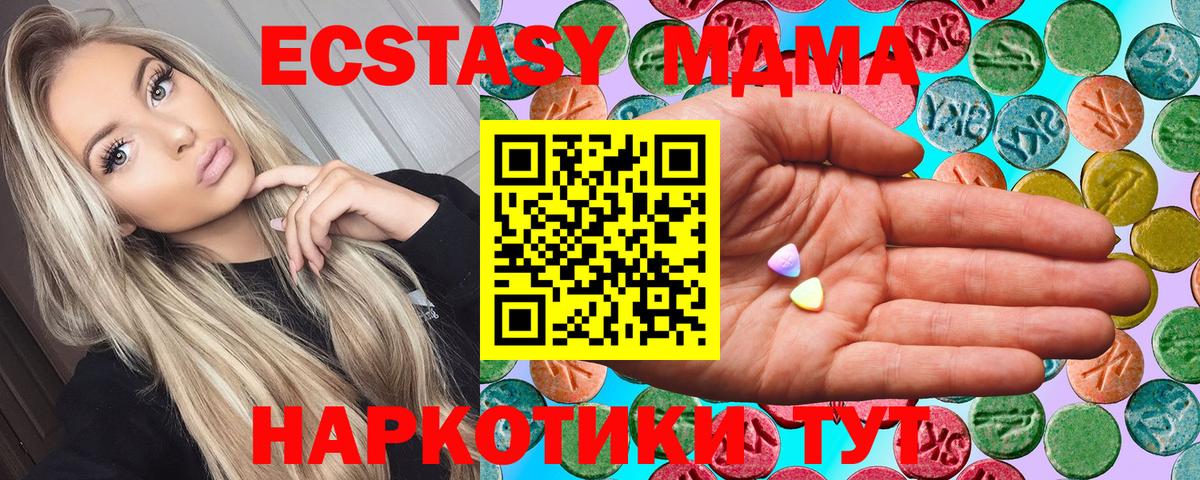 Экстази таблы Каспийск