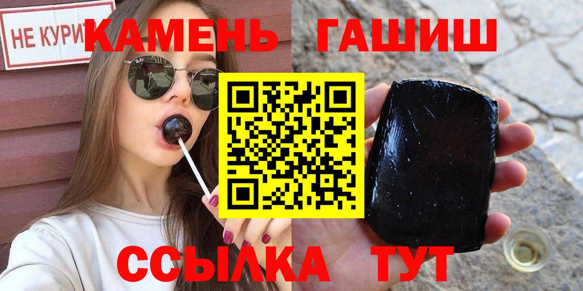 Гашиш Изолятор  Вход с VPN  ГАШ индика сатива  Гашиш  Каспийск 