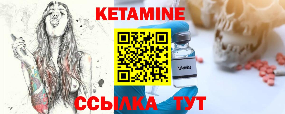 Кетамин VHQ Каспийск