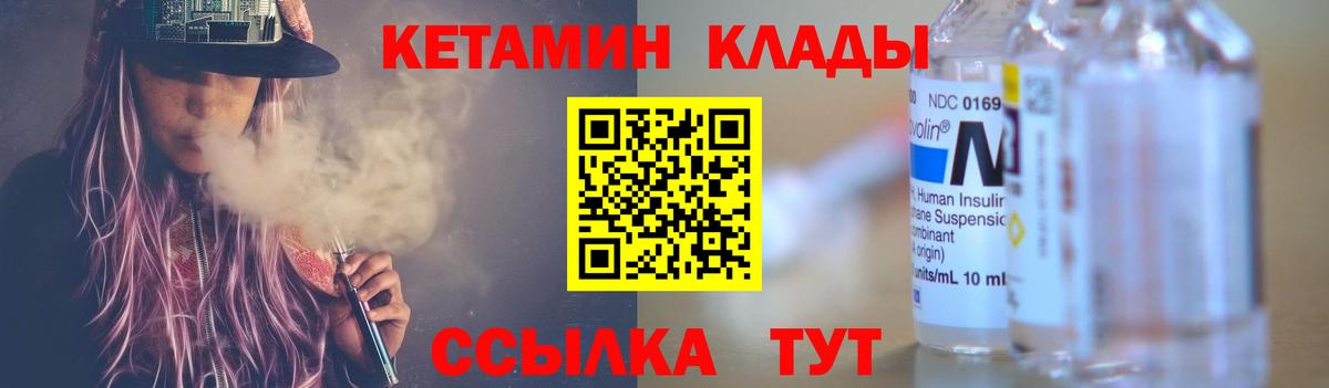 Кетамин ketamine  мега рабочий сайт  Каспийск  КЕТАМИН VHQ  площадка как зайти  Вход с VPN 