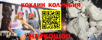 кокаин перу Краснокаменск