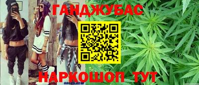 марихуана Краснодар