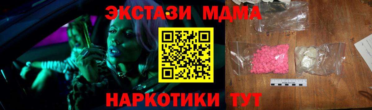 МДМА VHQ  MDMA crystal  MDMA  Каспийск  Вход с VPN 