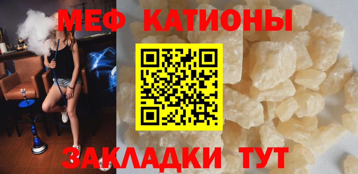 Меф мяу мяу  Каспийск
