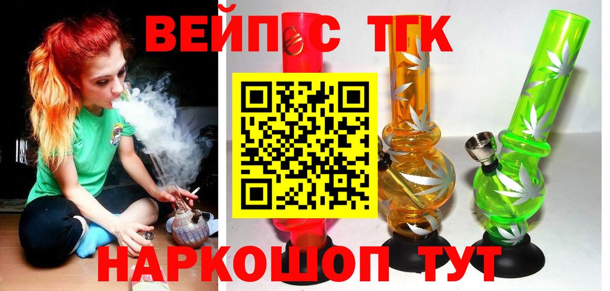 Каспийск  Дистиллят ТГК вейп с тгк  Вход с VPN  ТГК вейп с тгк 