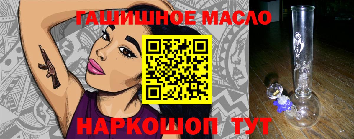 ТГК гашишное масло Каспийск